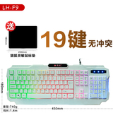 背光usb游戏键盘呼吸灯有线键盘机械手感猎狐台式电脑笔记本七彩