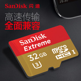 SanDisk闪迪32G手机内存卡 90MB/s至尊极速闪存卡TF/SD存储卡正品
