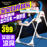贝驰宝宝餐椅儿童吃饭座椅多功能便携式可折叠婴儿餐桌椅宝宝椅子