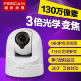 FOSCAM 960P高清网络摄像机 云台变焦手机监控无线摄像头EH8155