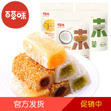 麻薯组合 百草味旗舰店糯米糍粑 台湾特产红豆抹茶味芒果糕点630g