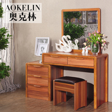奥克林家具 现代简约小户型化妆桌虎斑木色卧室实木梳妆台梳妆凳