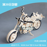 3diy木质立体拼图仿真车模型拼装组装哈雷摩托车儿童玩具男孩礼品