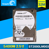Seagate/希捷 ST2000LM003 2tb笔记本硬盘 2t 2.5寸串口sata