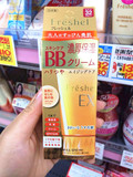 日本代购 15冬KANEBO Freshel肤蕊抗皱保湿BB霜EX 3款选择