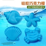 蓝色海洋海螺 贝壳 海星 螃蟹 翻糖硅胶模具 贝壳巧克力模具