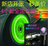 汽车轮胎装饰灯七彩风火轮专用改装轮毂灯LED爆闪灯