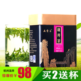 五香玉茶叶 绿茶 2016新茶预售春茶 雨前龙井茶 杭州龙井茶 250g