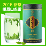 2016年新茶 雀舌茶叶 四川峨眉山茶芽芽明前特级绿茶春茶250g包邮
