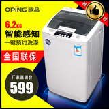 oping/欧品 XQB62-6228 波轮洗衣机 家用 洗衣机全自动 全国联保