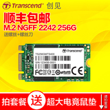 Transcend/创见 TS256GMTS400 M2 M.2 SSD固态硬盘NGFF 256G 2242