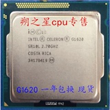 特价Intel/英特尔 G1620 散片CPU正式版 一年包换 特价 现货出售