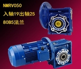 RV50 蜗轮蜗杆减速器 NRV NMRV减速机 涡轮减速箱 小型铝壳减速机