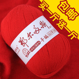 羊绒线 鄂尔多斯正品羊绒毛线 羊毛线 貂绒线 中细手编机织宝宝线