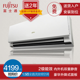 Fujitsu/富士通 KFR-35GW/Bpub二级1.5匹冷暖壁挂式变频节能空调