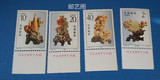 新中国邮票 1992-16 青田石雕(T) 邮票/集邮/收藏下厂名
