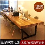 loft铁艺复古简约实木设计师总裁桌老板桌电脑办公桌会议桌餐桌