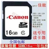佳能相机内存卡16G 高速SD卡存储卡单反EOS M2 M3 5DsR A2500 1DS