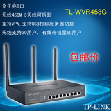 TP-LINK TL-WVR458G 8口千兆企业无线路由器企业级路由双WAN口