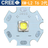 CREE XM-L2 U2二代灯珠1A白光3C暧白5C暧黄光 10W强光手电LED灯珠