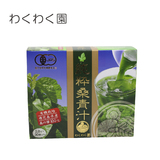 日本进口直邮 瘦身纯天然有机桑青汁代餐粉 wakuwakuen 2g*30袋