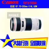 Canon 佳能 EF 70-200mm f/4L USM远摄变焦镜头 全新正品大陆行货