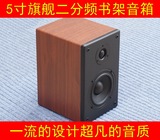 5寸音箱5寸二分频音箱 hifi无源音箱 精湛工艺技术厂家新品正品