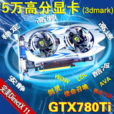 [转卖]网吧GTX780TI D5电脑独立游戏显卡虐HD67