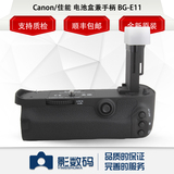CANON佳能BG-E11原装手柄电池盒E0S 5D3 5D MARK Ⅲ 单反相机