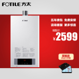 旗舰店Fotile/方太 JSQ25-13AES 燃气热水器天然气 智能恒温强排