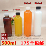 500ml透明塑料瓶子 圆形硣素瓶 蜂蜜瓶 果汁瓶 奶茶瓶 油瓶1斤装