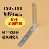 加厚大号不锈钢角码直角角铁连接件 隔板支架托架150x150x24厚4mm