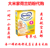 荷兰直邮 牛栏旗下Bambix婴儿辅食纯大米米粉/米糊 香草味 4个月+