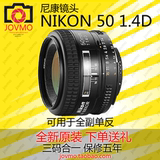 尼康 50 1.4D NIKON 50 1.4 D 镜头