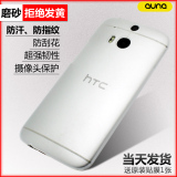 HTC M8手机壳M8d手机套m8t原装保护壳m8w透明硬壳磨砂超薄one2