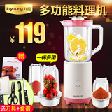 Joyoung/九阳 JYL-D051多功能 料理机 果汁机 搅拌机 家用电动