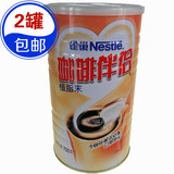 包邮雀巢咖啡伴侣植脂末听装奶精罐装桶装700g克不含反式脂肪酸
