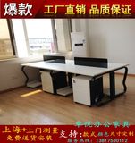 上海办公家具办公桌屏风工作位四人位时尚职员桌6人员工桌椅组合