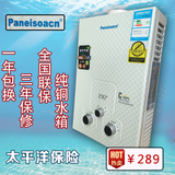 Panason全国联保然气液化气热水器特价6升