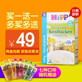 HIPP德国喜宝有机大米粉米糊 免敏易消化4月以上宝宝辅食喜宝米粉