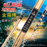 厂家批发台钓鱼竿碳素手竿超硬超轻28调金箍棒溪流竿3.6米-6.3米