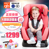 好孩子汽车儿童安全座椅CS888W宝宝婴儿安全座椅0-7岁顺丰包邮