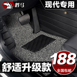 汽车丝圈全包围脚垫新2016款北京现代名图ix35老款伊兰特ix25专用