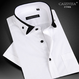 2016新款夏季男士短袖衬衫韩版商务休闲套装白衬职业工装寸衫修身