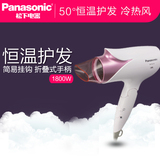 Panasonic/松下电吹风机 EH-CND4 快速干发 1800W大功率 冷热风