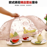 高档防苍蝇食物罩 大小号可折叠餐桌饭菜罩蕾丝菜伞食物罩盖菜罩