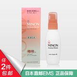 日本直邮 cosme大赏 MINON氨基酸保湿乳液 敏感肌专用