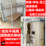 定制深圳铁床上下铺铁架床双层床学生宿舍高低床高架床子母床