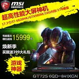 MSI/微星 GT72S 6QD 841XCN 魔龙六代i7/gtx980m高配游戏本笔记本
