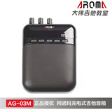 阿诺玛吉他音箱AG-03M 迷你充电小音箱 插卡MP3伴奏 麦克风接口